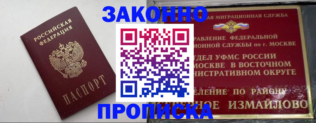 временная регистрация гарантия в Киренске
