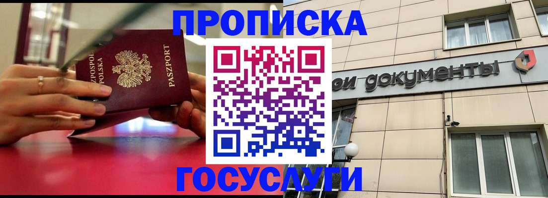 временная регистрация недорого в Киренске