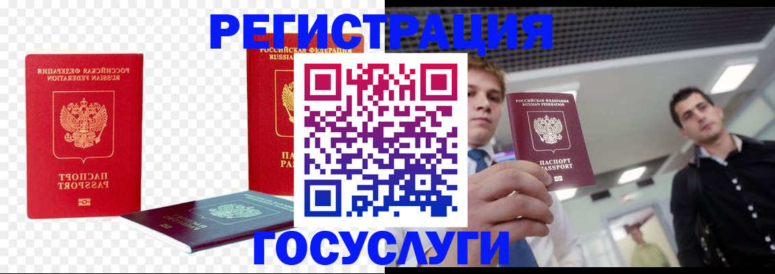 прописка ребенка в Киренске