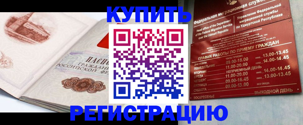 регистрация в Киренске
