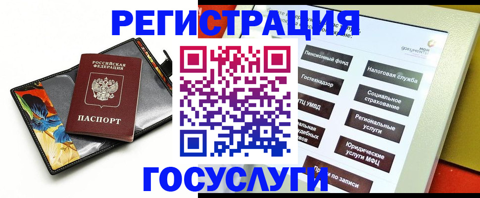 прописка гарантия в Киренске