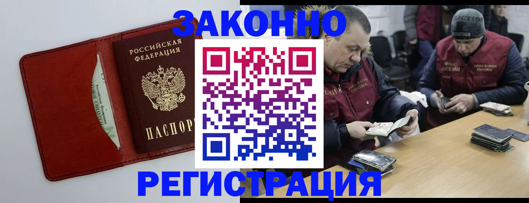 прописка ребенка в Киренске