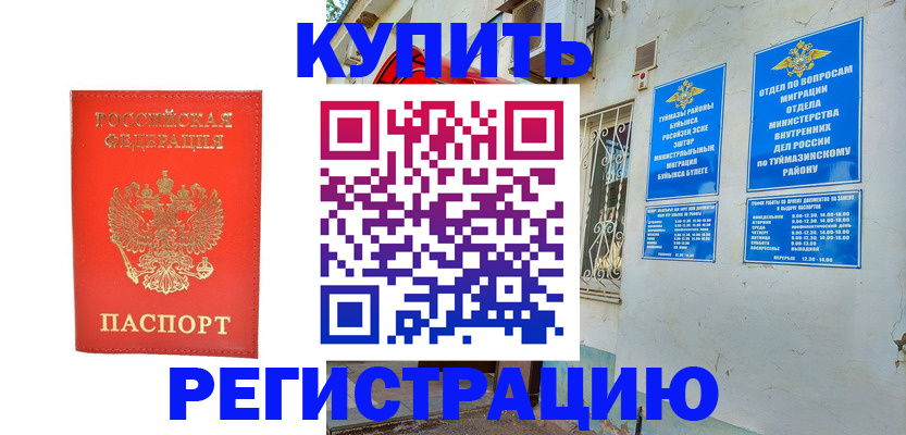 регистрация для школы в Киренске