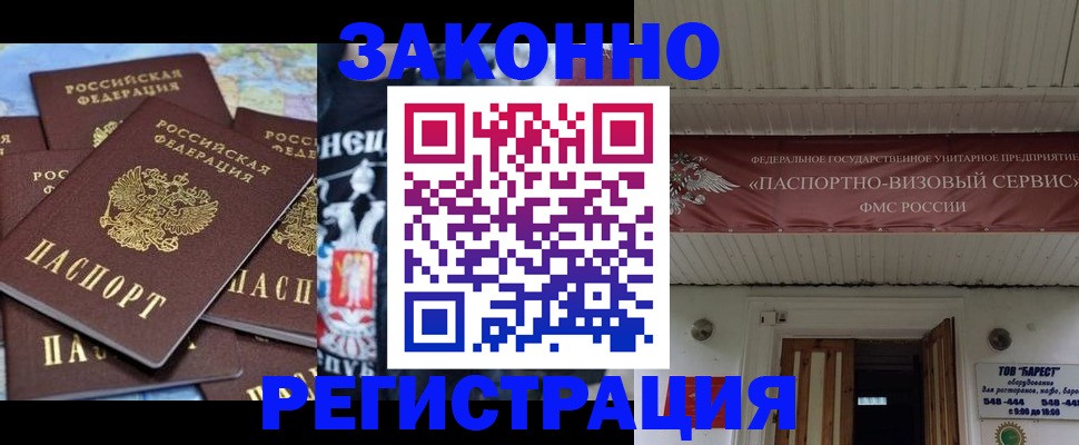 временная прописка в Киренске