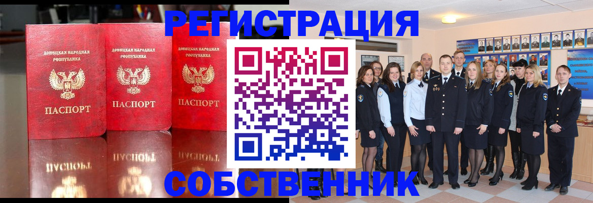 временная прописка в Киренске