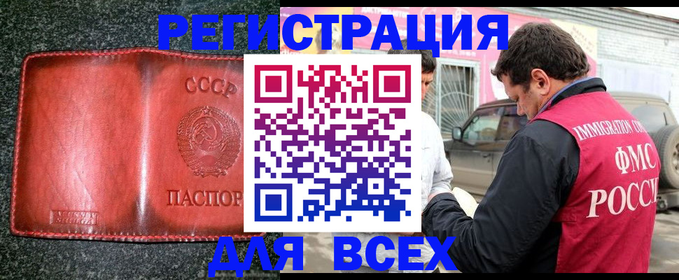 прописка в Киренске
