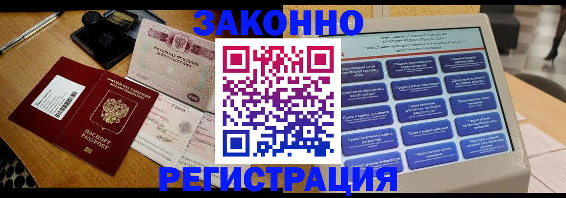 прописка для военкомата в Киренске